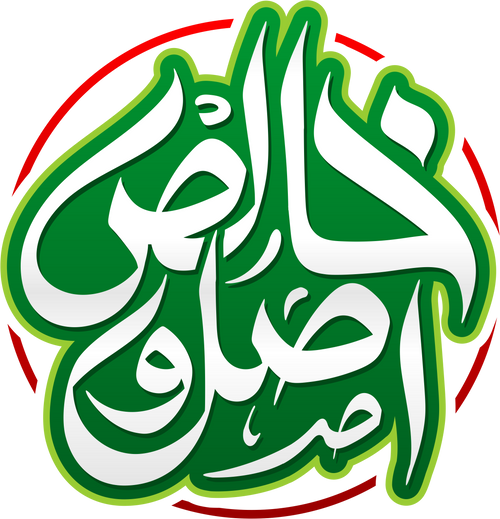Asal o khaalis